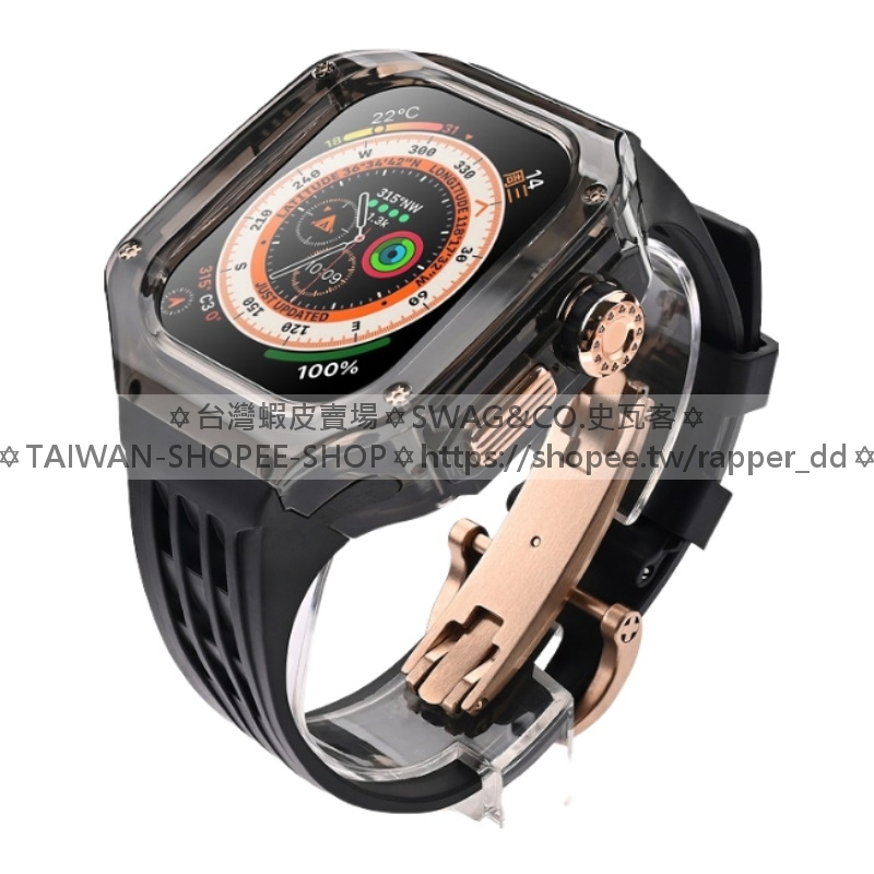 限時限量 買1送1 Apple Watch 改裝 透明殼 氟橡膠錶帶 49MM 蘋果手錶 ULTRA1 ULTRA2