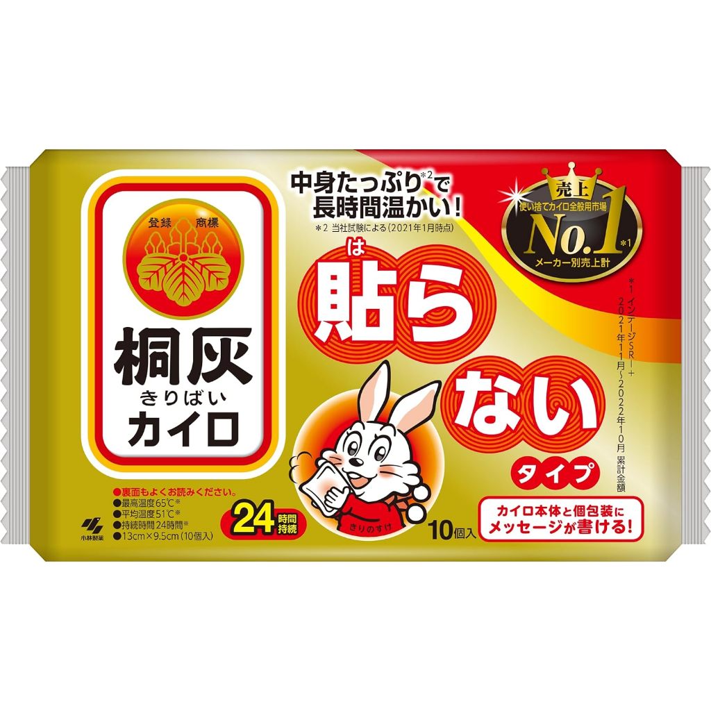 【金麗興生活】日本製 小林製藥 桐灰小白兔24H暖暖包(手握式)10入