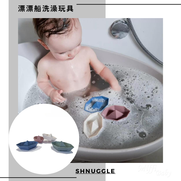 【英國Shnuggle】漂漂船洗澡玩具 -miffybaby