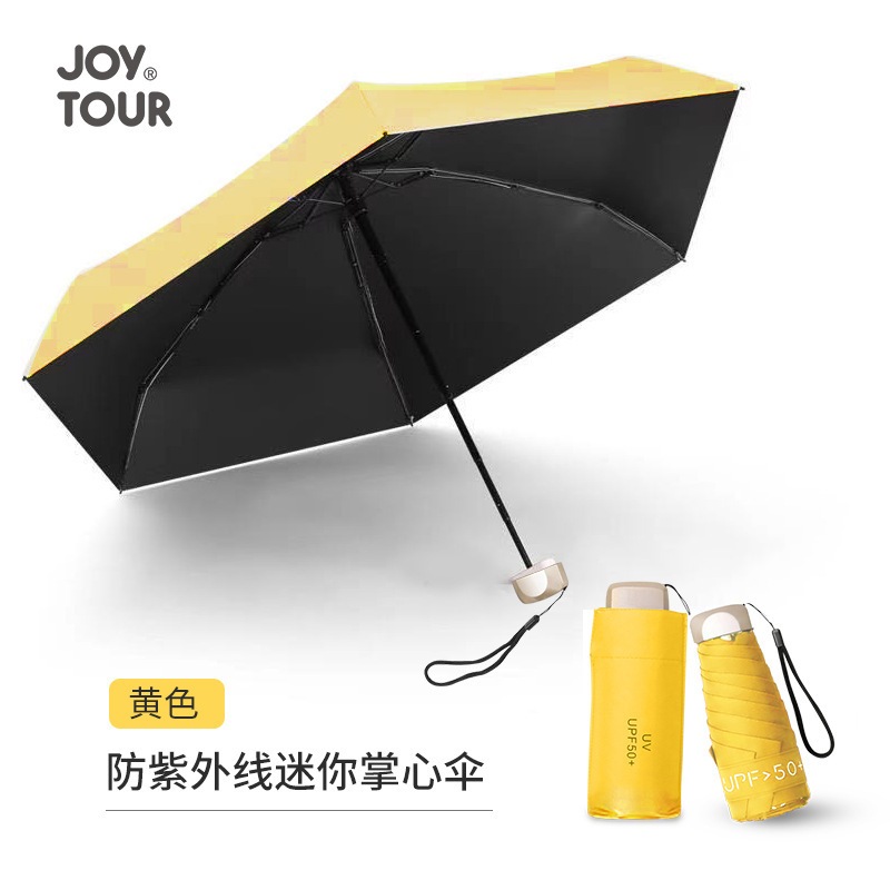 迷你口袋五折雨傘超便攜雨傘  折疊傘 防曬傘 口袋傘 口袋傘 迷你傘 輕量傘 晴雨傘