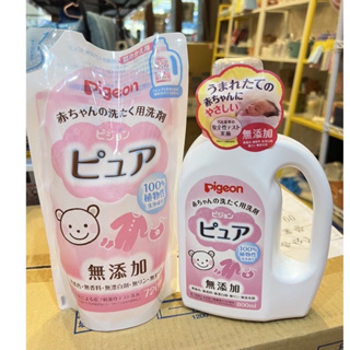 日本原裝｜貝親 Pigeon 溫和嬰兒洗衣精 瓶裝800ml / 補充包720ml 寶寶洗衣精 天然洗衣精