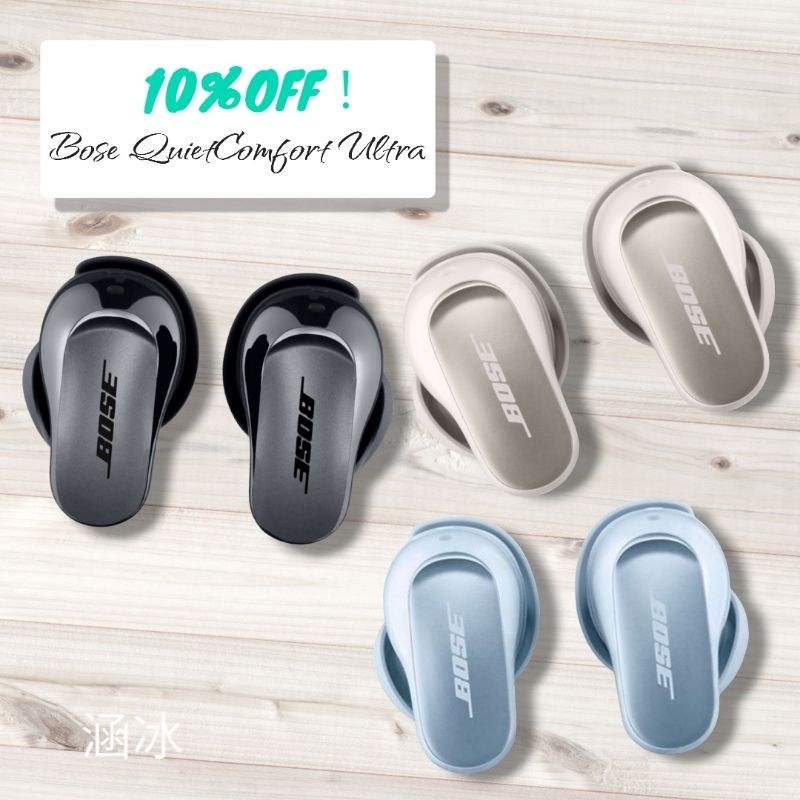 全新上市Bose QuietComfort Ultra Earbuds  真無線入耳式消躁藍芽耳機 一年保固