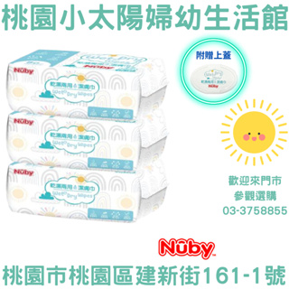 🌞桃園小太陽🌞 Nuby 乾濕兩用潔膚巾80抽 乾濕兩用潔膚巾 80抽 乾濕兩用巾 紗布巾