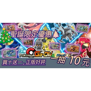 正版 超值福袋 多五星 買十送一 gaole 烈空坐 皮卡丘 夢幻 超夢 胡帕 洛奇亞 鳳王 固拉多 寶可夢卡匣