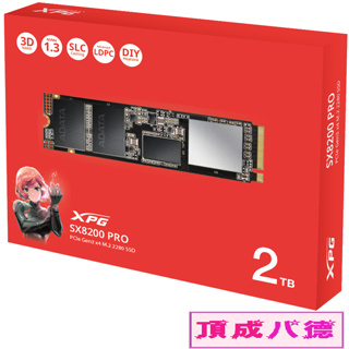 威剛ADATA XPG SX8200 PRO 256GB 512GB 1TB 1T PCIe M.2 SX8200PRO