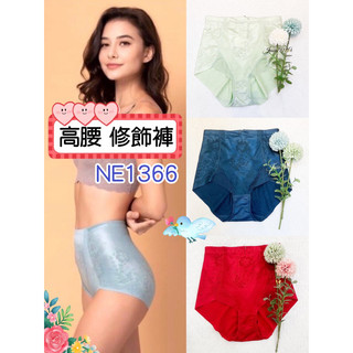 🌸5月新色🍃有載具🧾華歌爾 NE1366華歌爾修飾褲 高腰修飾褲 提臀💓提臀褲 高腰褲 修飾褲 華歌爾修飾褲