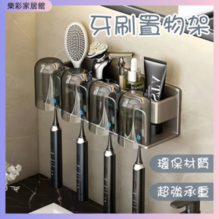 臺灣現貨👈 牙刷架 牙刷置物架 太空鋁收納專家 漱口杯架 情侶牙刷架 贈漱口杯 牙刷杯架 刷牙杯架 浴室牙杯架 牙杯架