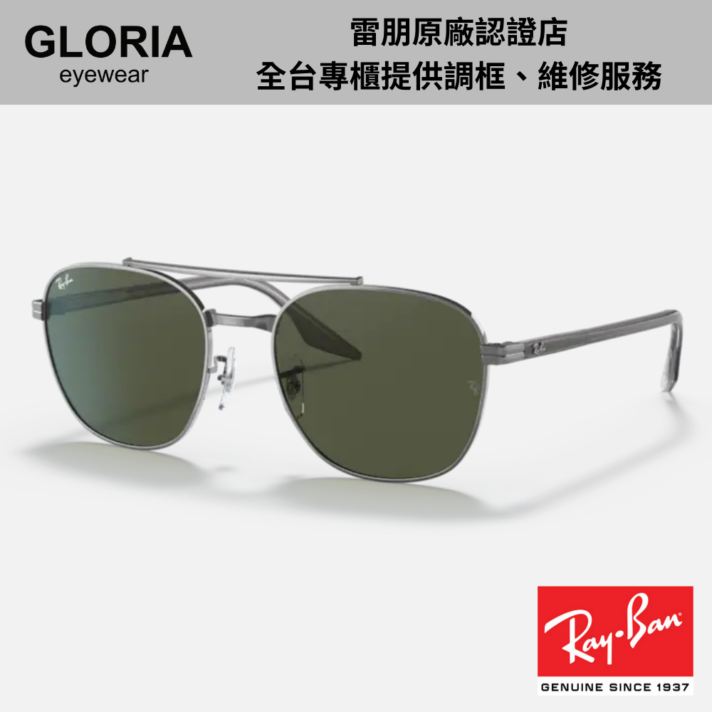 Ray Ban｜RB3688-004/31 雙槓金屬太陽眼鏡【葛洛麗雅眼鏡】