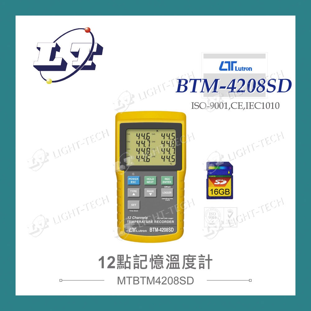 【堃喬】路昌 Lutron BTM-4208SD 12點記憶溫度計 支援SD記憶卡