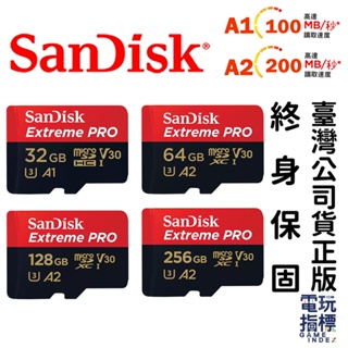 【電玩指標】十倍蝦幣 SanDisk ExPRO 32G 64G 128G 256G SD記憶卡 A1A2 終生保固