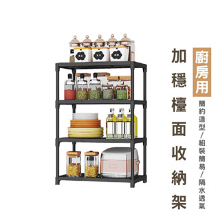 WENJIE HA083 廚房收納架 安裝簡單 分層鐵藝置物架 多層置物架 收納置物架 收納層架 置物架 桌面儲物架