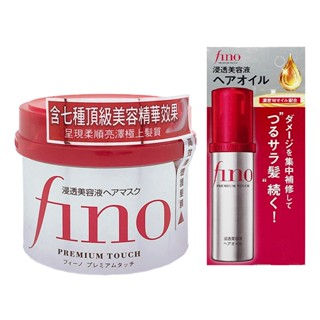 FINO高效滲透護髮膜（230g）/滲透護髮油（70ml）【kcshop】