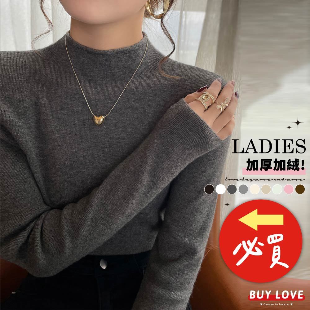 【買到戀愛】 隔日到貨 小立領2.0羊絨長袖打底衫 多色 打底衫 針織上衣 女裝【FB703】