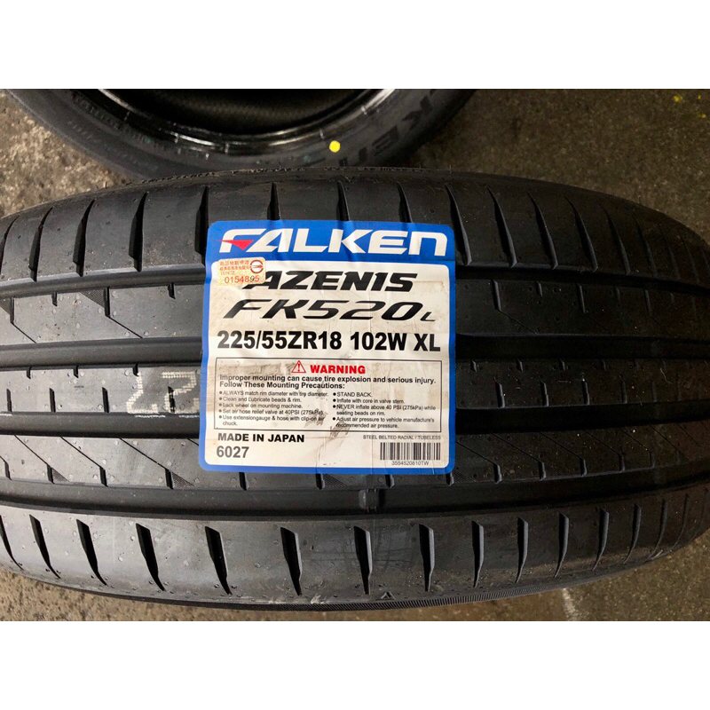 飛隼輪胎Falken FK520 225/55/18 日本製