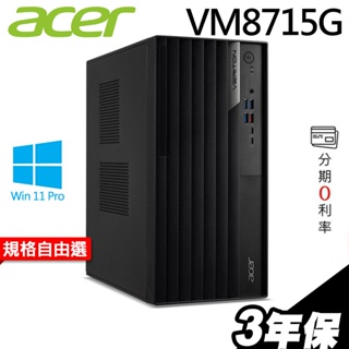 ACER 宏碁 VM8715G 商用電腦 i9-13900F/W11P/RTX4060Ti 顯卡 繪圖電腦｜iStyle