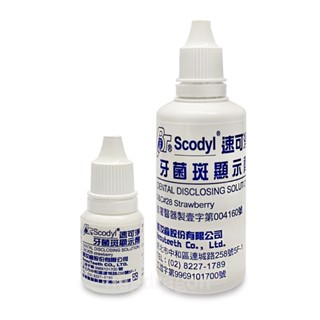 【Dragon】速可淨 牙菌斑顯示劑 8cc 60cc