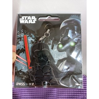 全新現貨/ STAR WARS 星際大戰 黑武士 帝國風暴兵 iPASS 一卡通 悠遊卡 交通卡