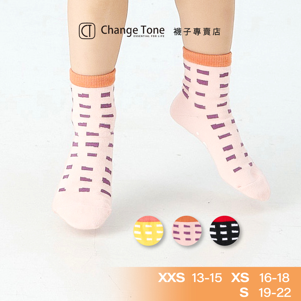 【ChangeTone】小豬與胡椒-設計兒童中筒襪 兒童襪 台灣製造