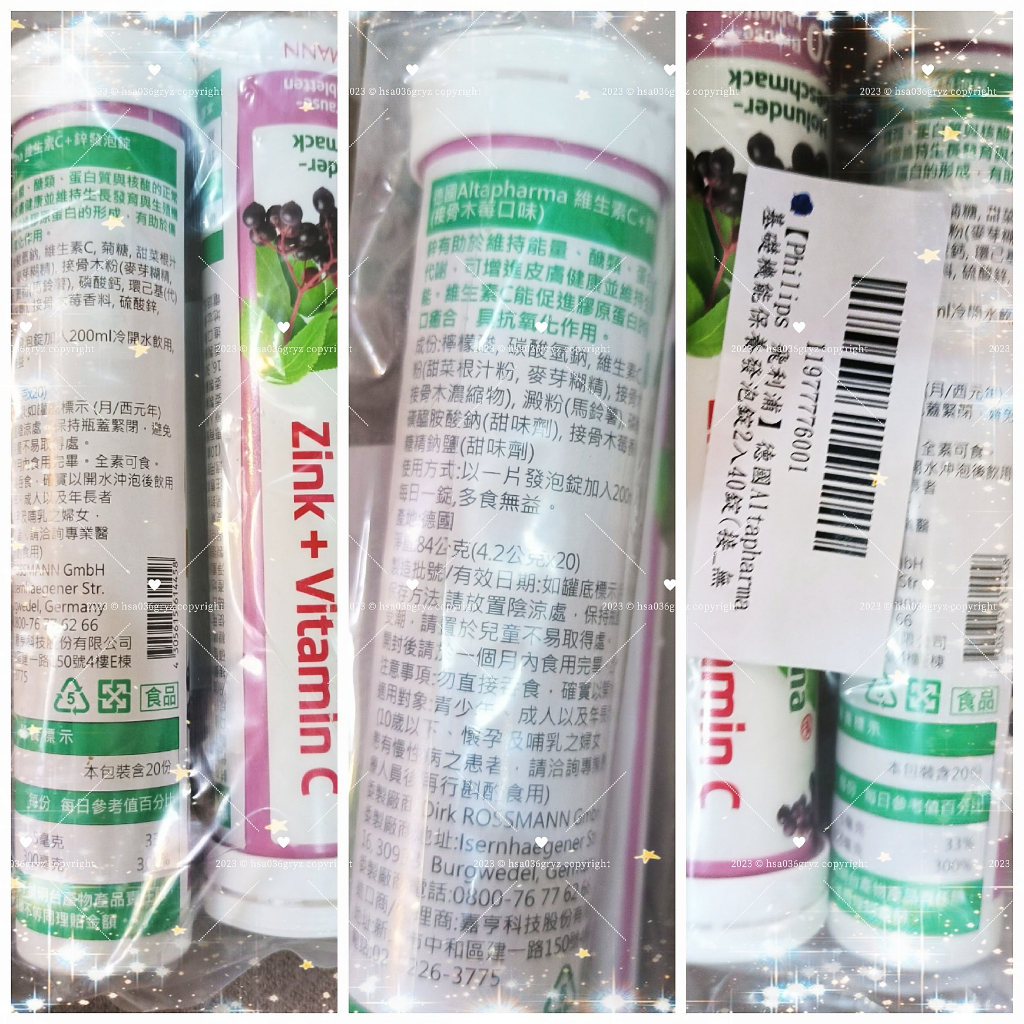 德國 Altapharma發泡錠（維生素C+鋅）2入/40錠 接骨木莓口味 效期２０２４／０６