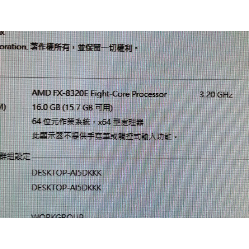 fx8320e半套441