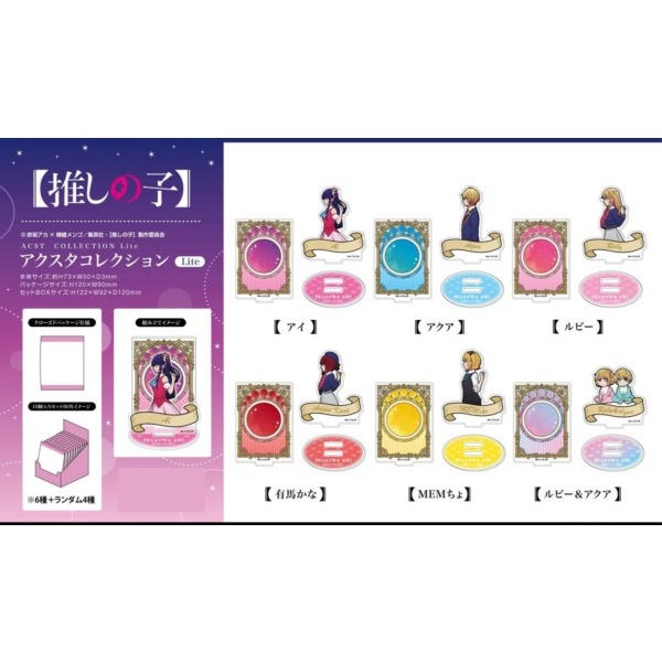 【小基蛋的玩具箱】日版現貨 我推的孩子 推しの子 壓克力立牌 背景立牌 星野愛 阿奎亞 露比 Mem 星野雙子