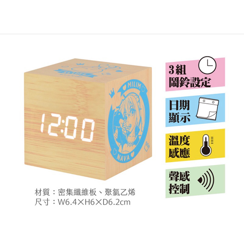 木棉花 轉生史萊姆 B款 LED木紋鐘/時鐘/鬧鐘/溫度計/日期/聲控