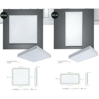 LED 平板燈 輕鋼架型 平板燈 全電壓 白光/黃光/自然光 1尺*1尺 1尺*2尺 1尺*4尺 2尺*2尺 2尺*4