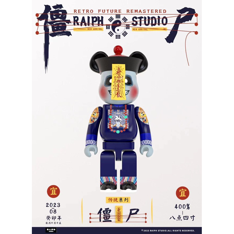 Be@rbrick 傳統系列-殭屍 400%