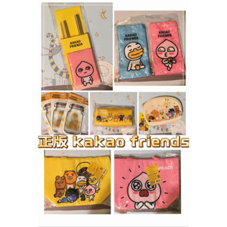 愛買物kakao friends ryan萊恩桃子角色大集合保溫便當袋餐袋化妝包筆袋夾鍊袋不鏽鋼吸管tube鴨子飲料提袋