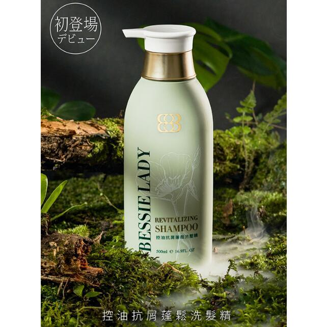 BESSIE LADY天后闆妹 綠色控油抗屑洗髮精500ml 全新現貨