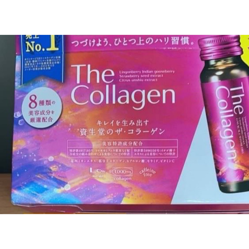 ⭕️日本境內⭕️現貨⭕️日本 資生堂 The Collagen 膠原蛋白飲