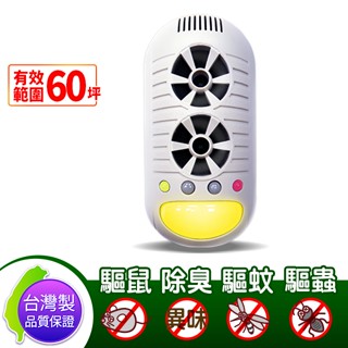 福利品 DigiMax 【臺灣製原廠公司貨】UP-11H 四合一 超音波驅鼠器 負離子空氣清淨 磁震波驅蟲 感應黃光碟機蚊
