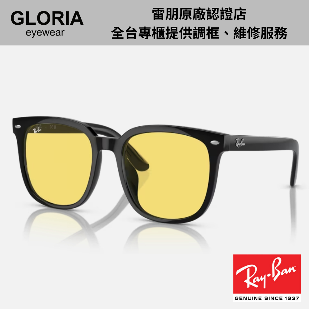 Ray Ban｜RB4401D-601/85 方形膠框太陽眼鏡【葛洛麗雅眼鏡】