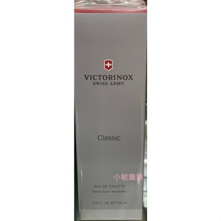 ☆小敏廣場☆ VICTORINOX SWISS ARMY Classic 瑞士刀經典男性淡香水 100ml