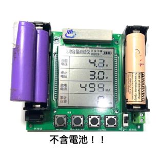 XH-M239 鋰電池18650真實容量測試儀模組maH/mwH數位測量高精度