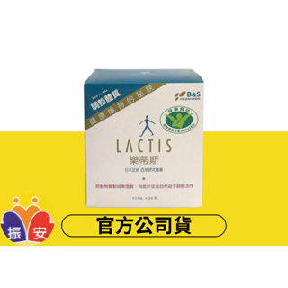 ✨免運✨日本 LACTIS樂蒂斯 乳酸菌生成萃取液 乳酸菌 益生菌 lactis Lactis 樂蒂斯