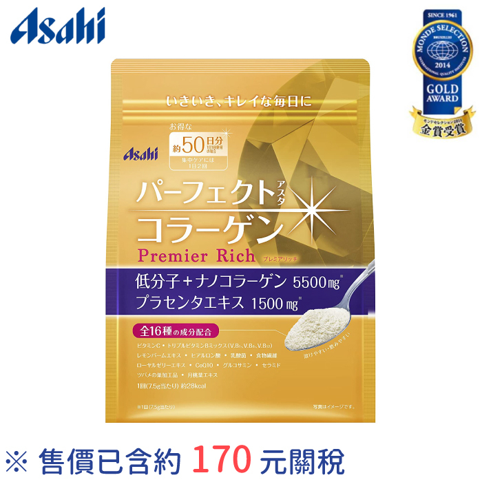 日本直送朝日 低分子膠原蛋白粉 金色加強版 50日份 多入優惠 膠原蛋白 黃金頂級版 金色升級版 膠原蛋白粉 日本製