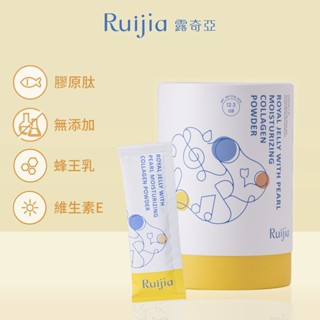 【Ruijia露奇亞】蜂王胜肽膠原蛋白 30包/盒 高濃度純淨蜂王乳 孕期補養 胜肽級膠原蛋白 小分子好吸收【壹品藥局】