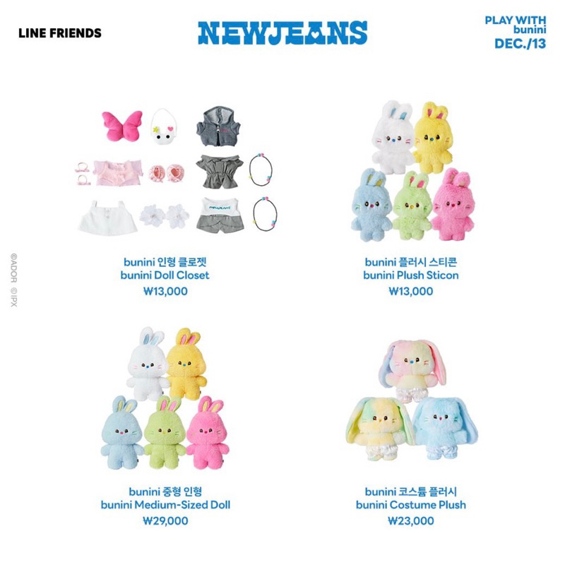 [預購]Line friends Newjeans 新款商品