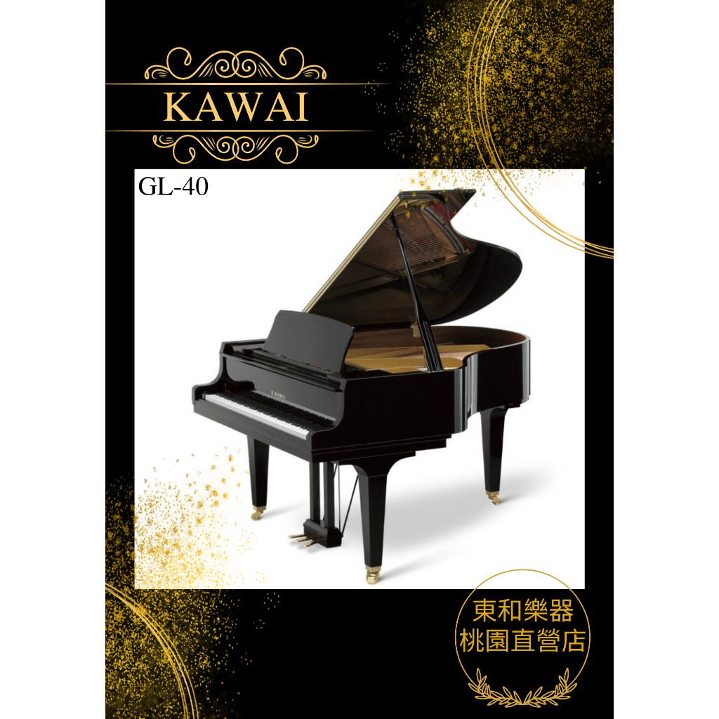 (現貨)KAWAI GL-40/GL40河合鋼琴總代理日本原裝平型鋼琴公司貨 全新原廠保固