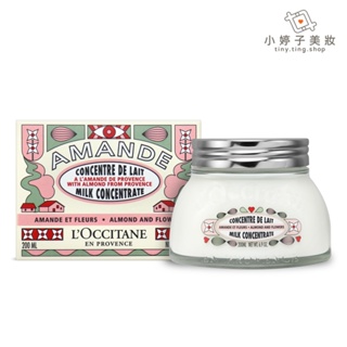 L'occitane 歐舒丹 杏仁橄欖花緊膚凝霜 200ml 小婷子美妝 (專櫃公司貨)