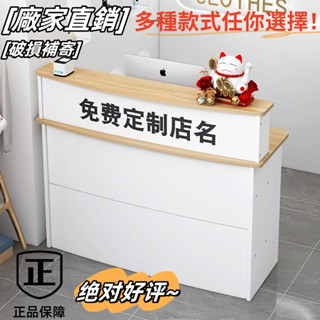 【可開票】收銀臺 公司前臺 接待臺 服裝店收銀臺 便利店收銀櫃 櫃臺 桌店鋪小型吧臺 專櫃臺 免費定製logo