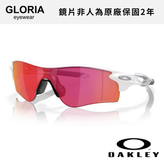 OAKLEY｜OO9206-26 Radarlock Path 棒球運動太陽眼鏡 【葛洛麗雅眼鏡】