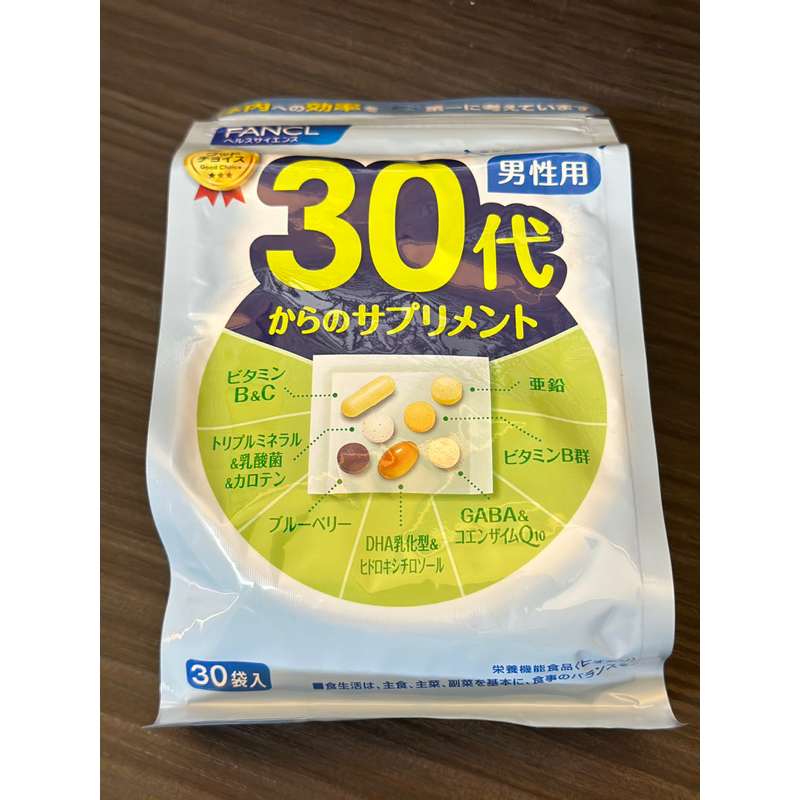 《現貨》日本 芳珂 FANCL 30代 男30歲 綜合維生素營養包 30日分 日本委任代購
