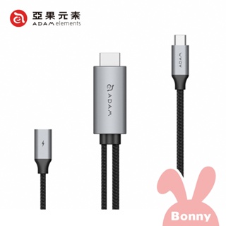 【亞果元素】CASA H180 HDMI 轉接線 PD100W USB-C to 4K 60Hz 轉接器 投影轉接