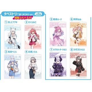 【部分現】HOLOLIVE一番賞LAWSON第四彈掛軸【外出服】 【家常服】白上兔田興街船長櫻巫女MIKO立牌威化卡特典