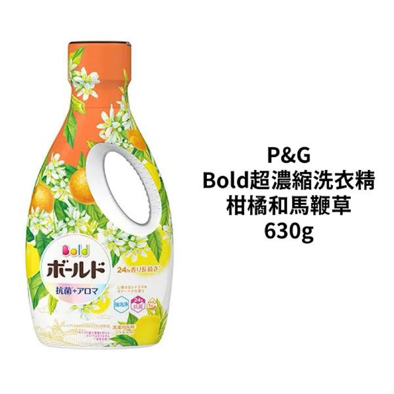 日本現貨P&amp;G ARIEL  超濃縮洗衣精最新款季節限定柑橘洗衣精 超取限5