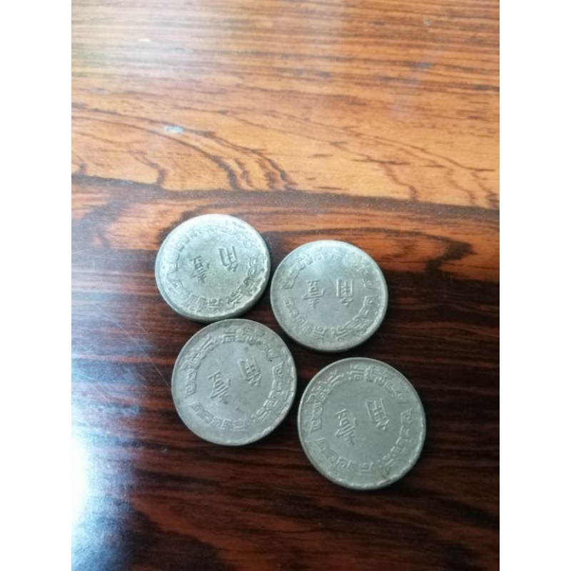 舊台幣-壹角硬幣4個