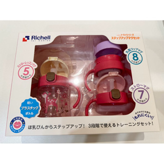 日本 Richell 利其爾 全新TLI三代水杯系列 長頸鹿 鴨嘴杯吸管杯暢飲杯水杯禮盒組