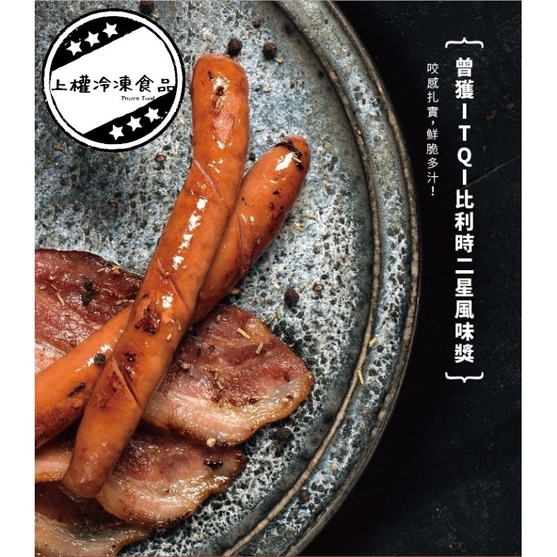【上權冷凍食品】台畜德式香腸/原味/黑胡椒/1kg/包